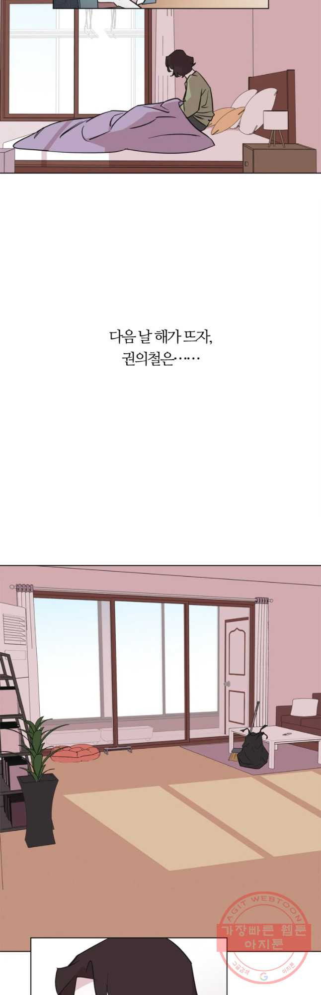 유부녀 킬러 시즌2 24화 단풍 놀이(4) - 웹툰 이미지 26