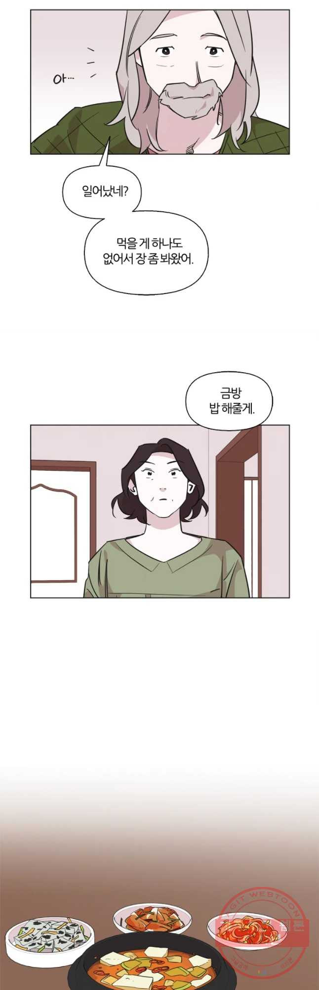 유부녀 킬러 시즌2 24화 단풍 놀이(4) - 웹툰 이미지 28