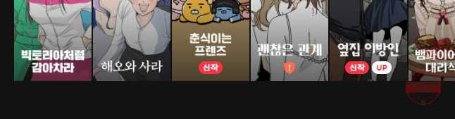 유부녀 킬러 시즌2 24화 단풍 놀이(4) - 웹툰 이미지 34