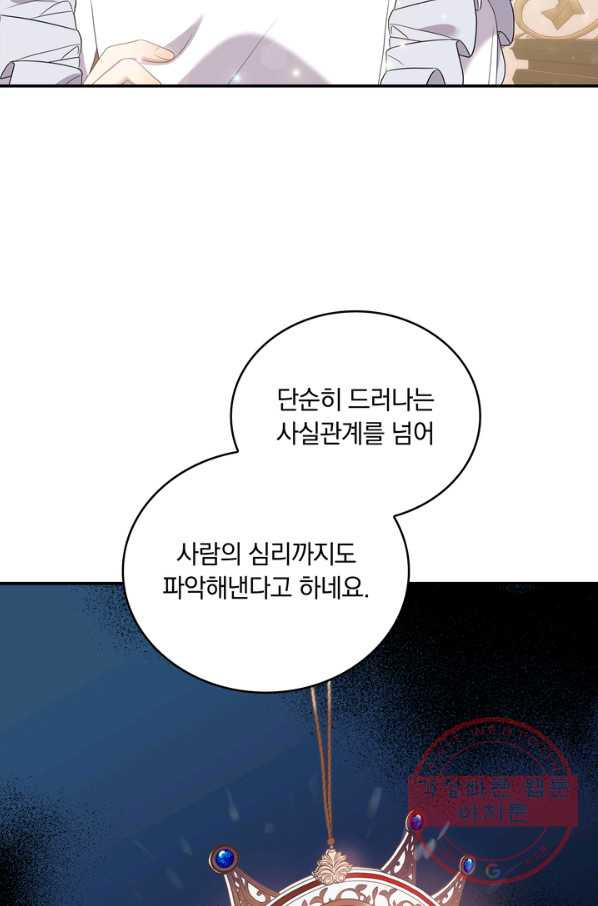 두 얼굴의 황녀 41화 - 웹툰 이미지 66