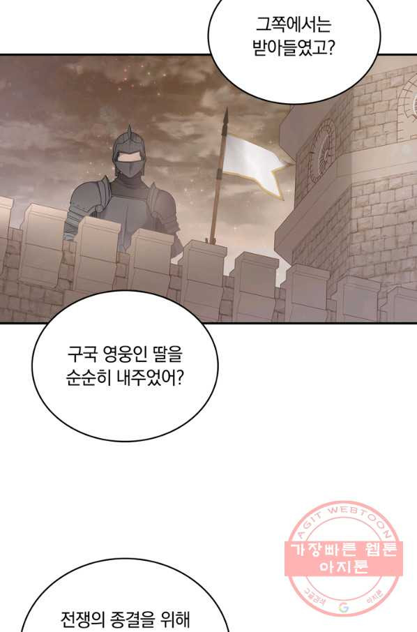 두 얼굴의 황녀 43화 - 웹툰 이미지 27