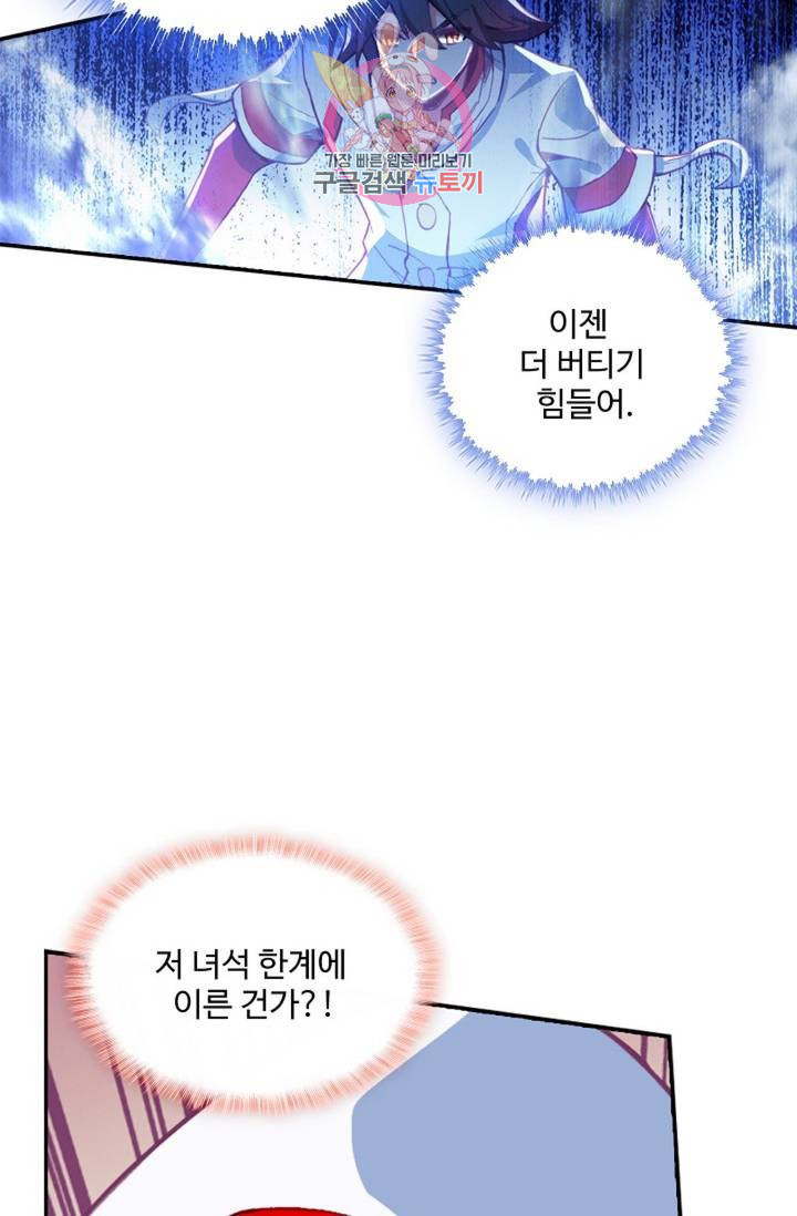 사신 영웅전: 바보 마법사 영웅이 되다 182화 - 웹툰 이미지 56