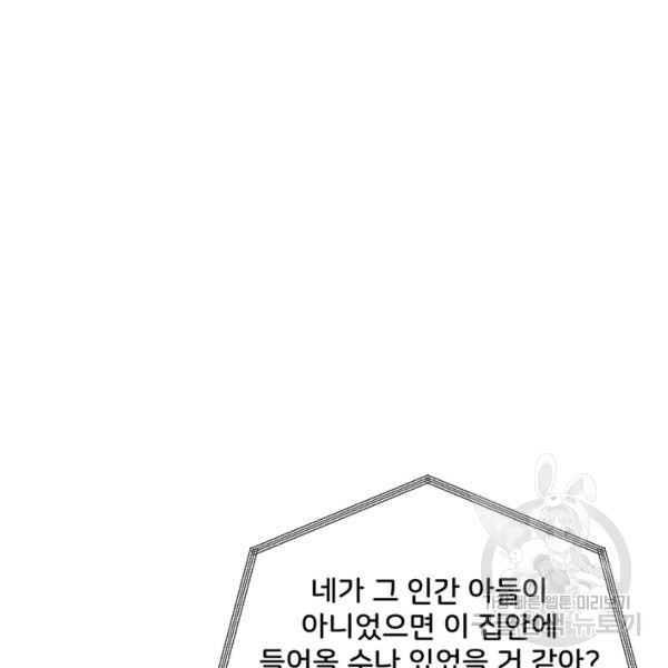 아내를 구하는 4가지 방법 30화 - 웹툰 이미지 25