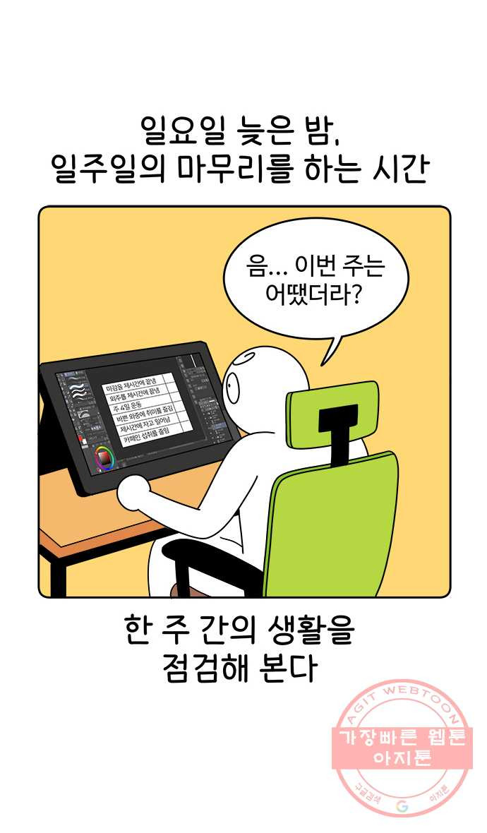 먹는 인생 7화 월남쌈 - 웹툰 이미지 1