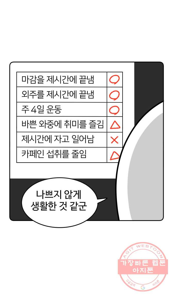 먹는 인생 7화 월남쌈 - 웹툰 이미지 2