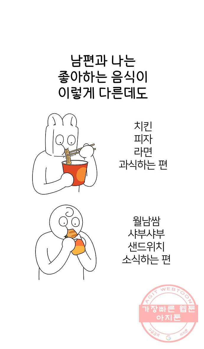 먹는 인생 7화 월남쌈 - 웹툰 이미지 24