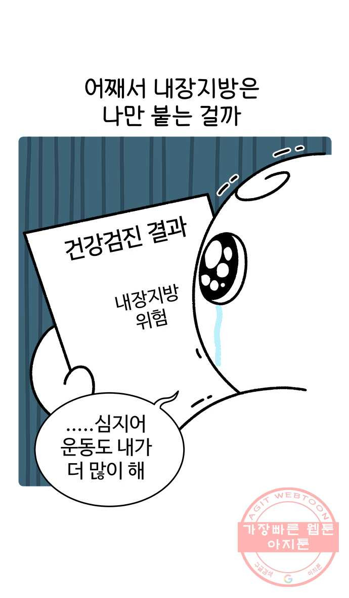 먹는 인생 7화 월남쌈 - 웹툰 이미지 25