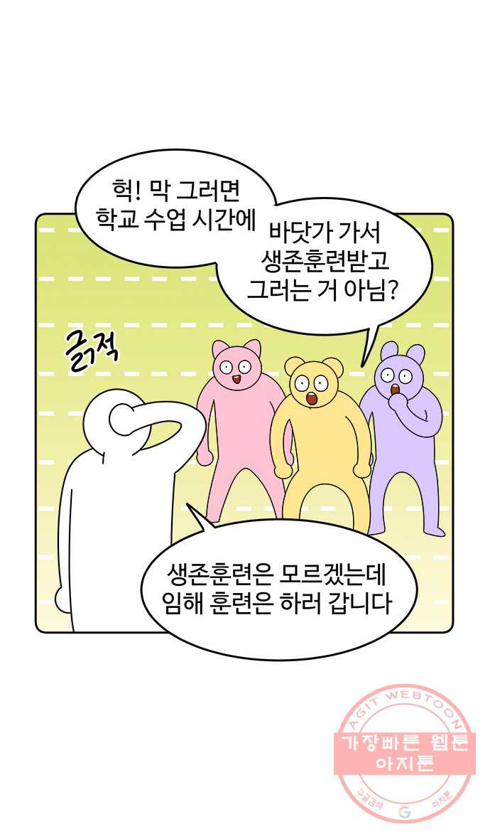 먹는 인생 8화 귤 - 웹툰 이미지 4