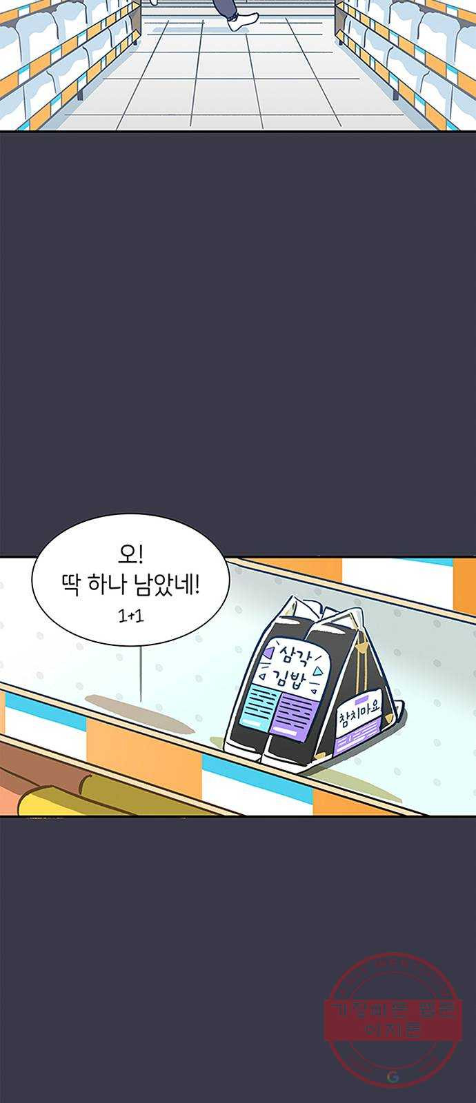 무용과 남학생 2부 1화  입학식 - 웹툰 이미지 19