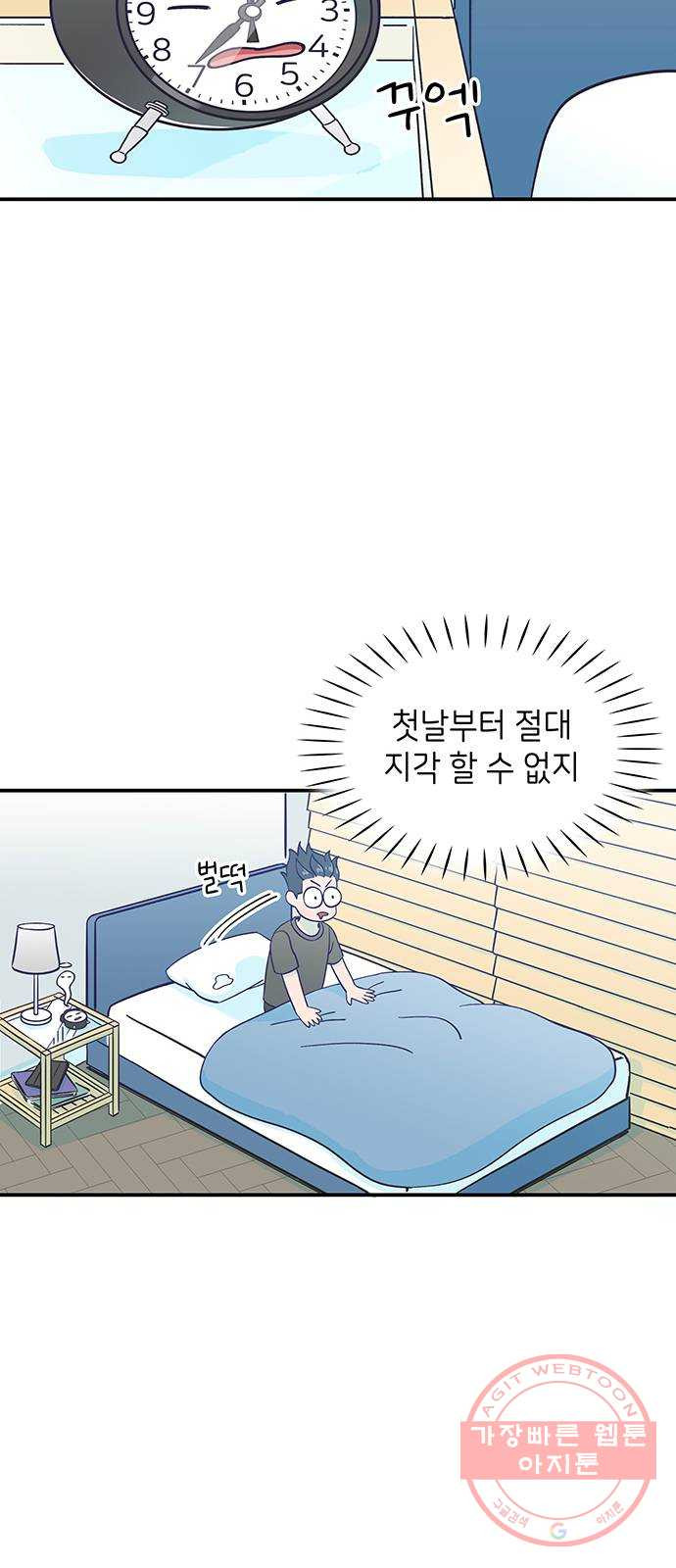 무용과 남학생 2부 1화  입학식 - 웹툰 이미지 35