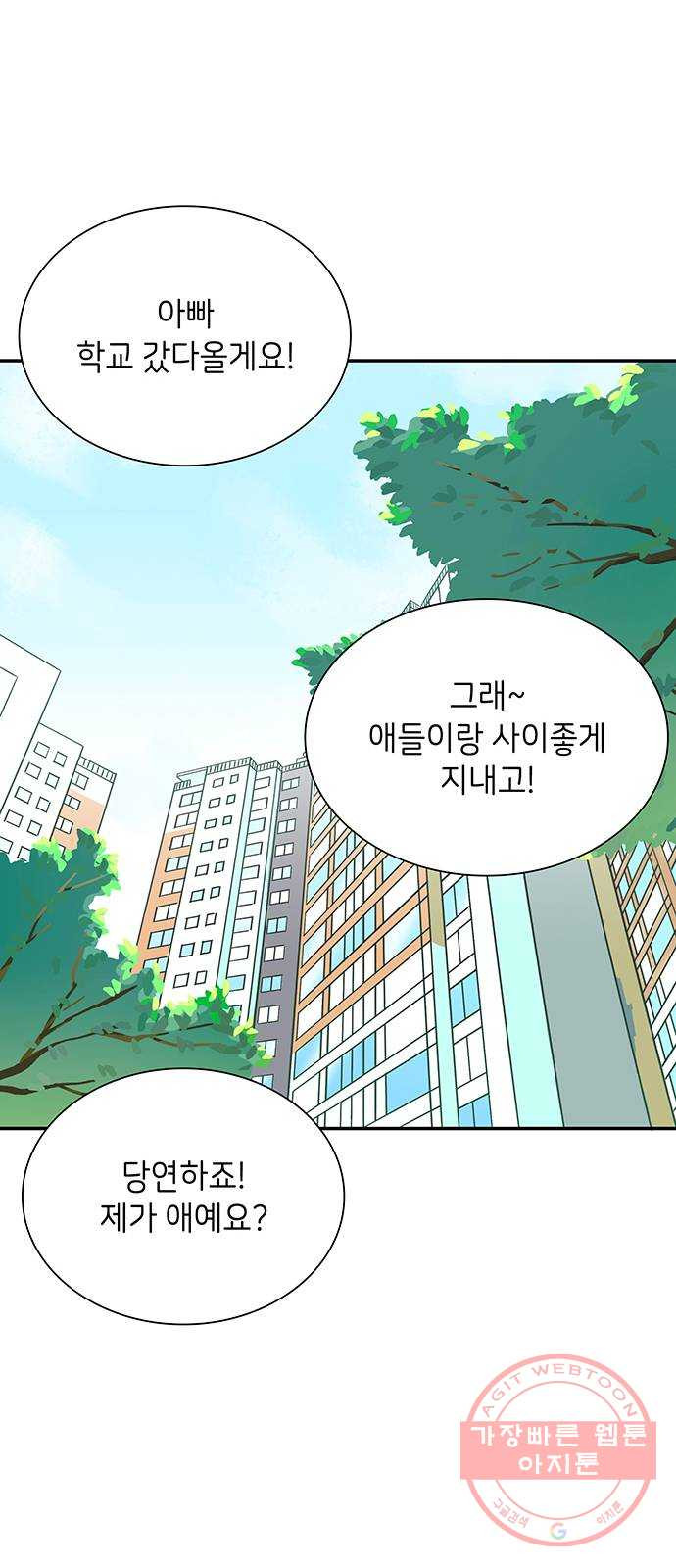 무용과 남학생 2부 1화  입학식 - 웹툰 이미지 38