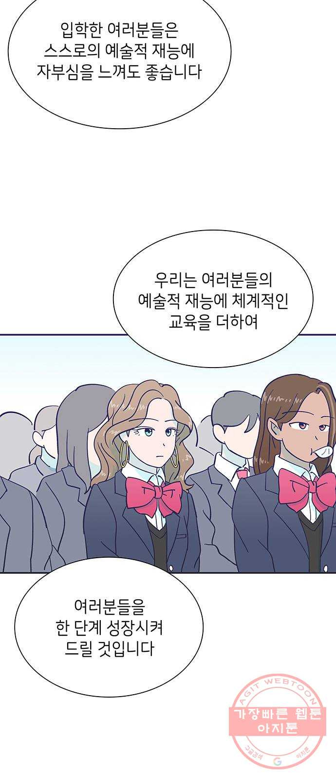 무용과 남학생 2부 1화  입학식 - 웹툰 이미지 49