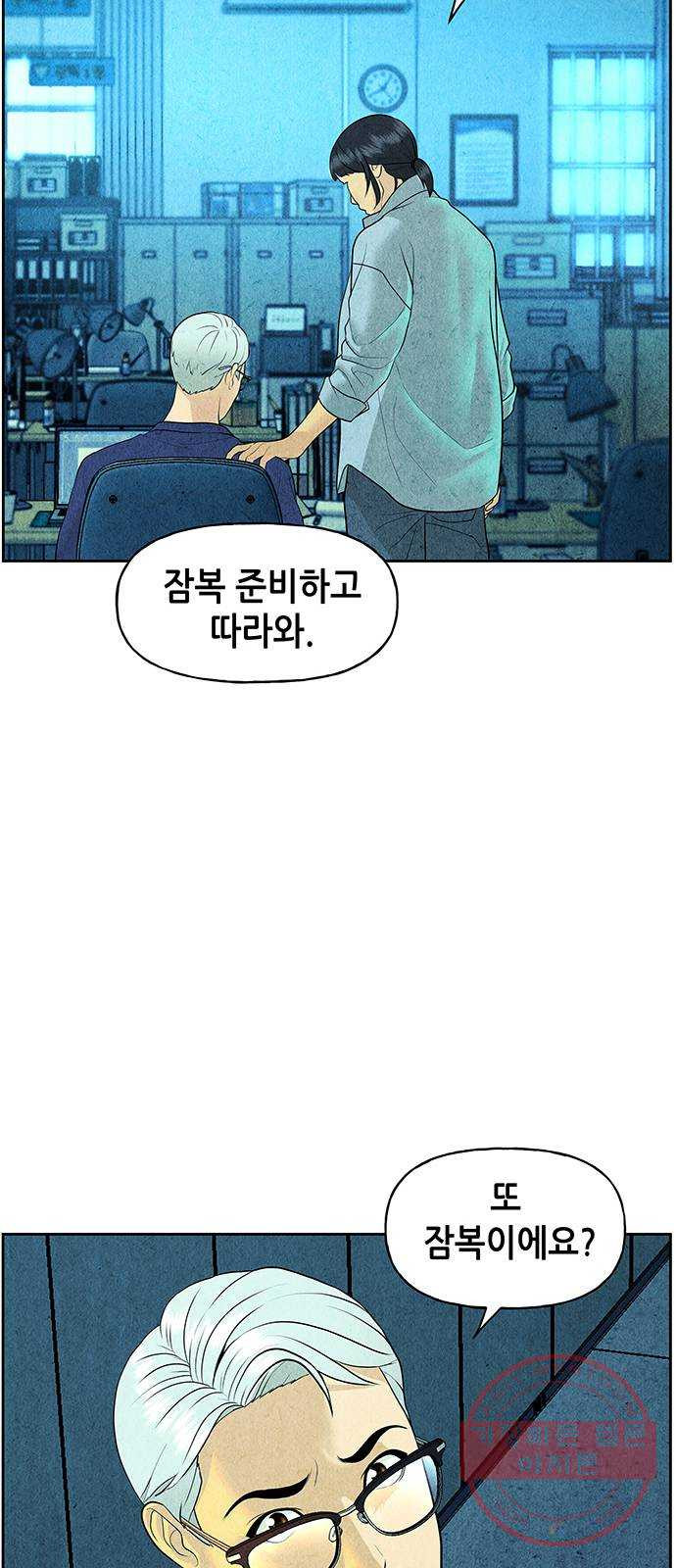 미래의 골동품 가게 66화 - 암화[暗畫](3) - 웹툰 이미지 10