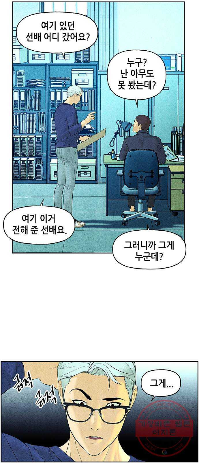 미래의 골동품 가게 66화 - 암화[暗畫](3) - 웹툰 이미지 22