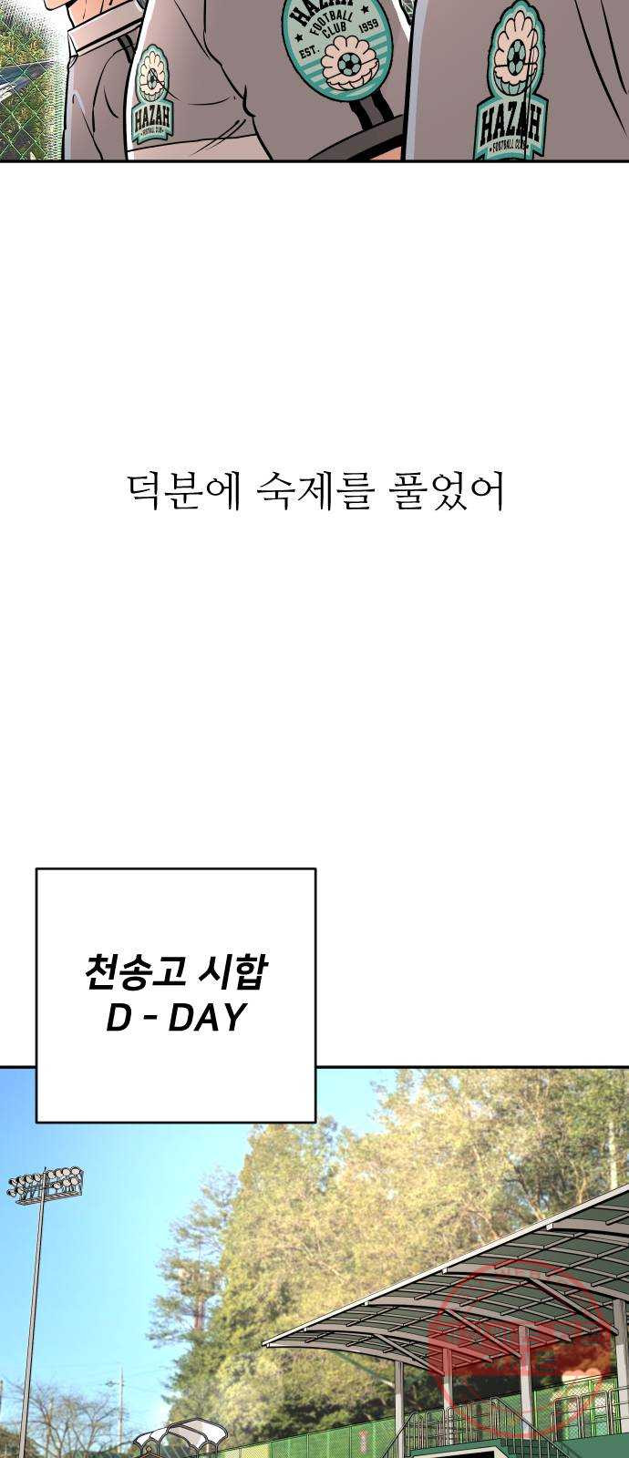 빌드업 69화 - 웹툰 이미지 25