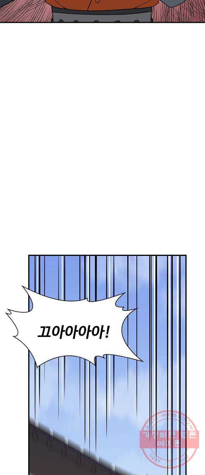 사상최강 56화 - 웹툰 이미지 26