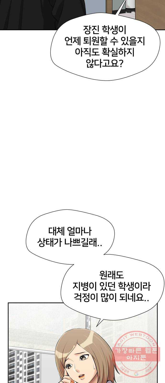 얼굴천재 시즌3 16화 전하고 싶은 마음 (1) - 웹툰 이미지 40