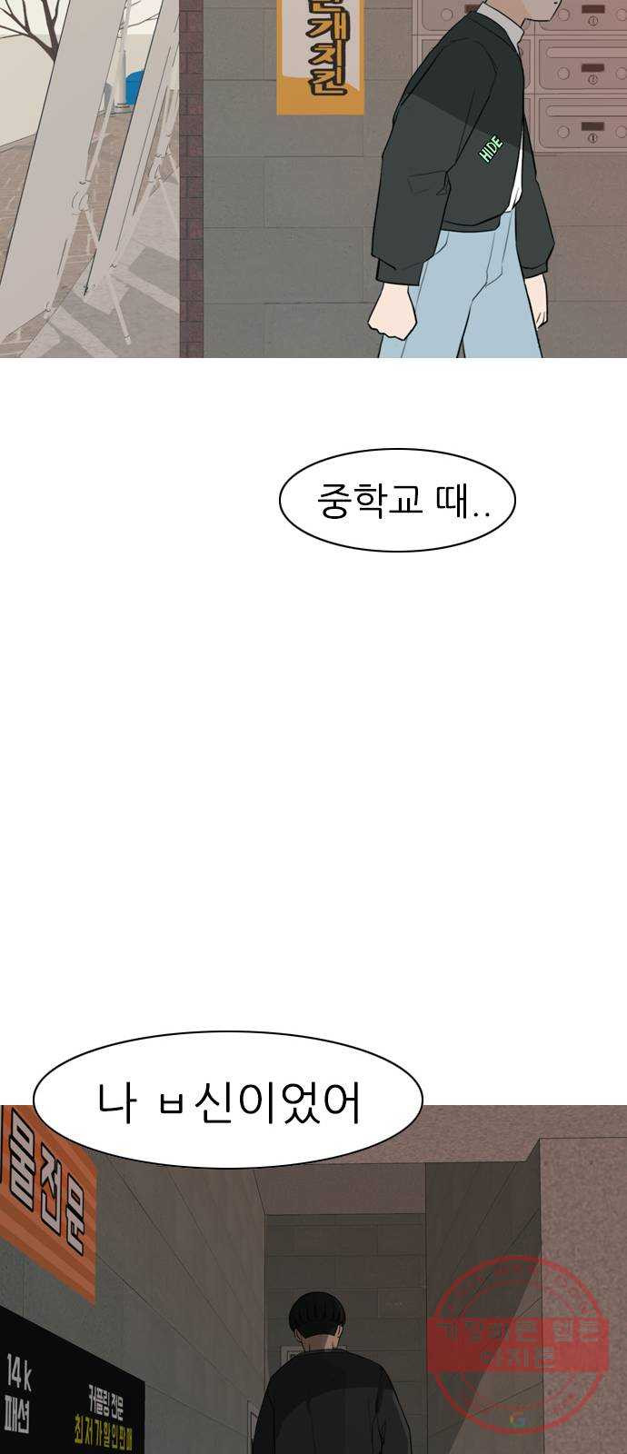 연놈 303화. 너 없는 동안 (나는 ...이 아니야) - 웹툰 이미지 14