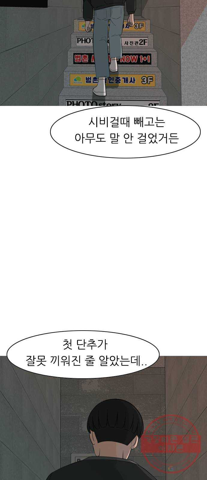 연놈 303화. 너 없는 동안 (나는 ...이 아니야) - 웹툰 이미지 15