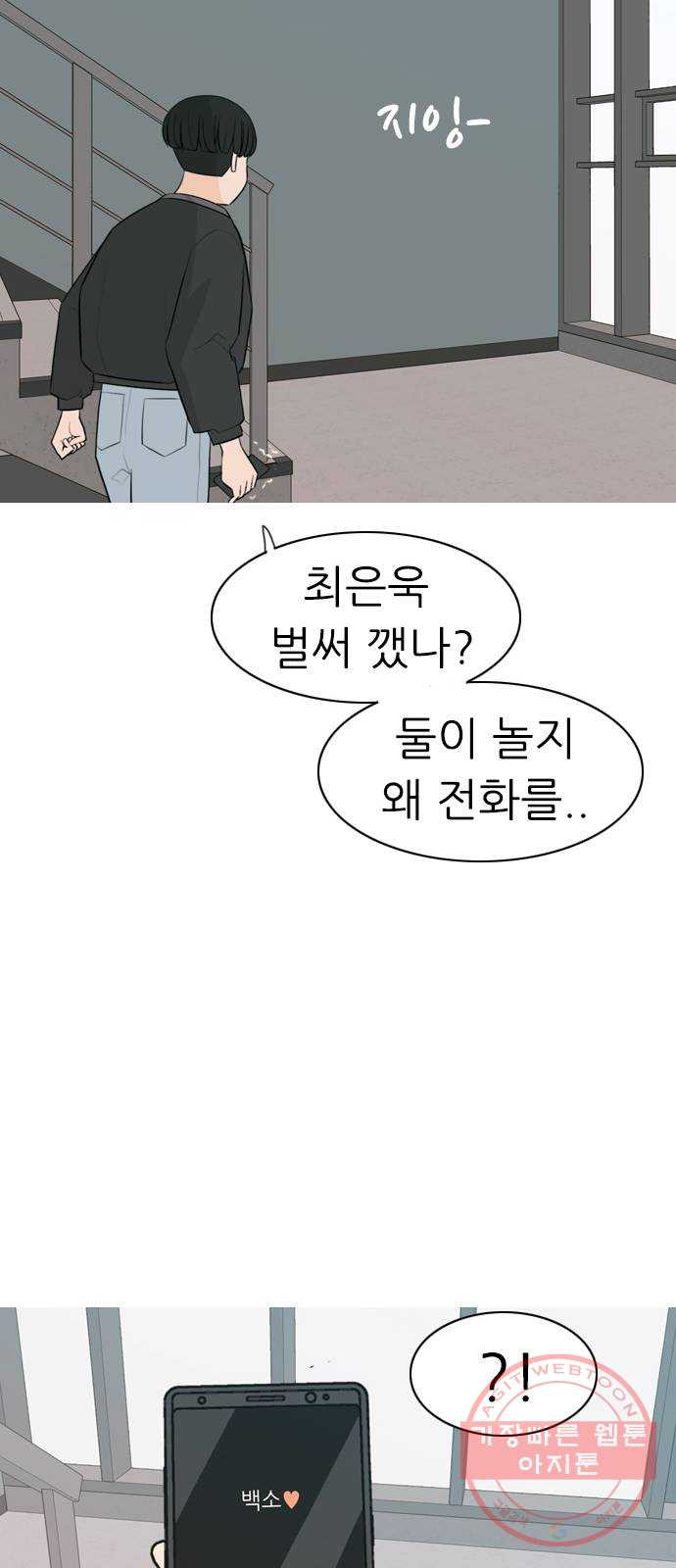 연놈 303화. 너 없는 동안 (나는 ...이 아니야) - 웹툰 이미지 23