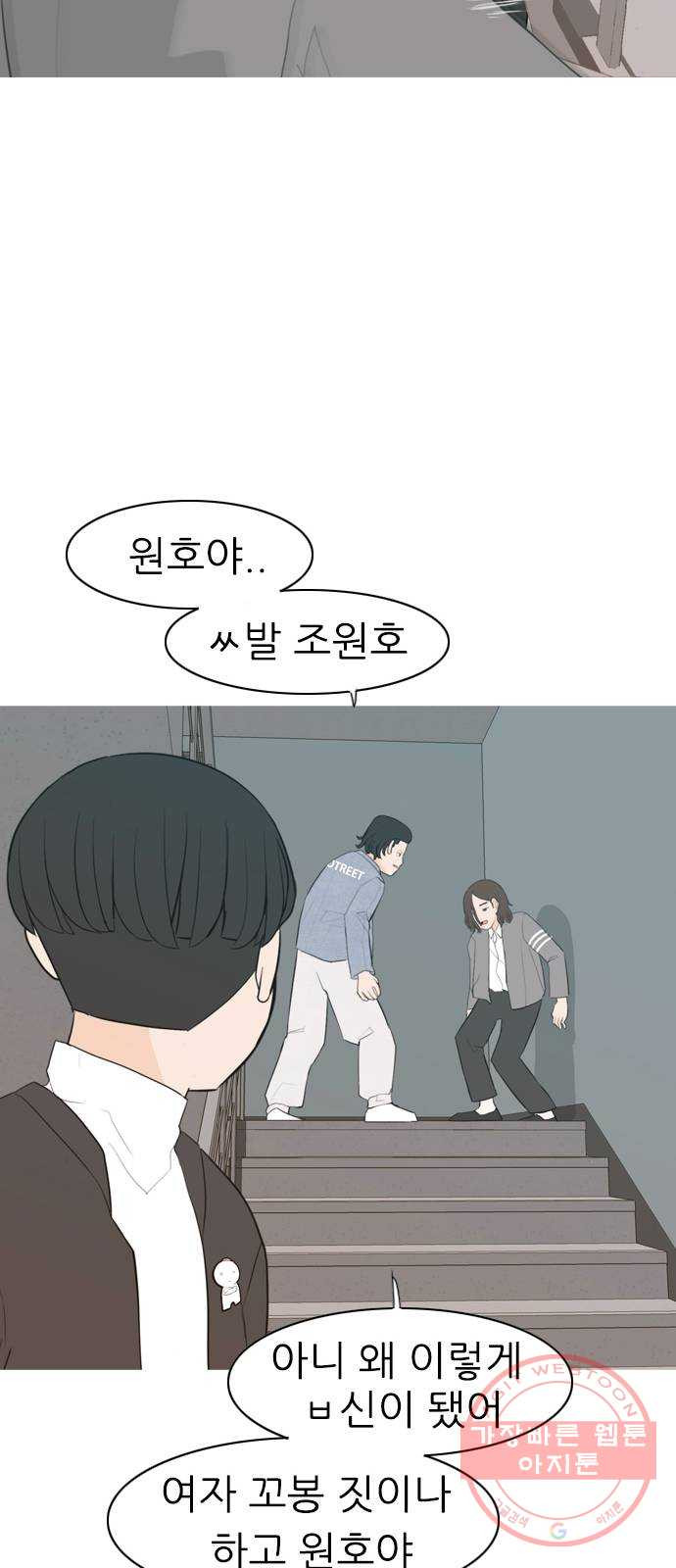 연놈 303화. 너 없는 동안 (나는 ...이 아니야) - 웹툰 이미지 26