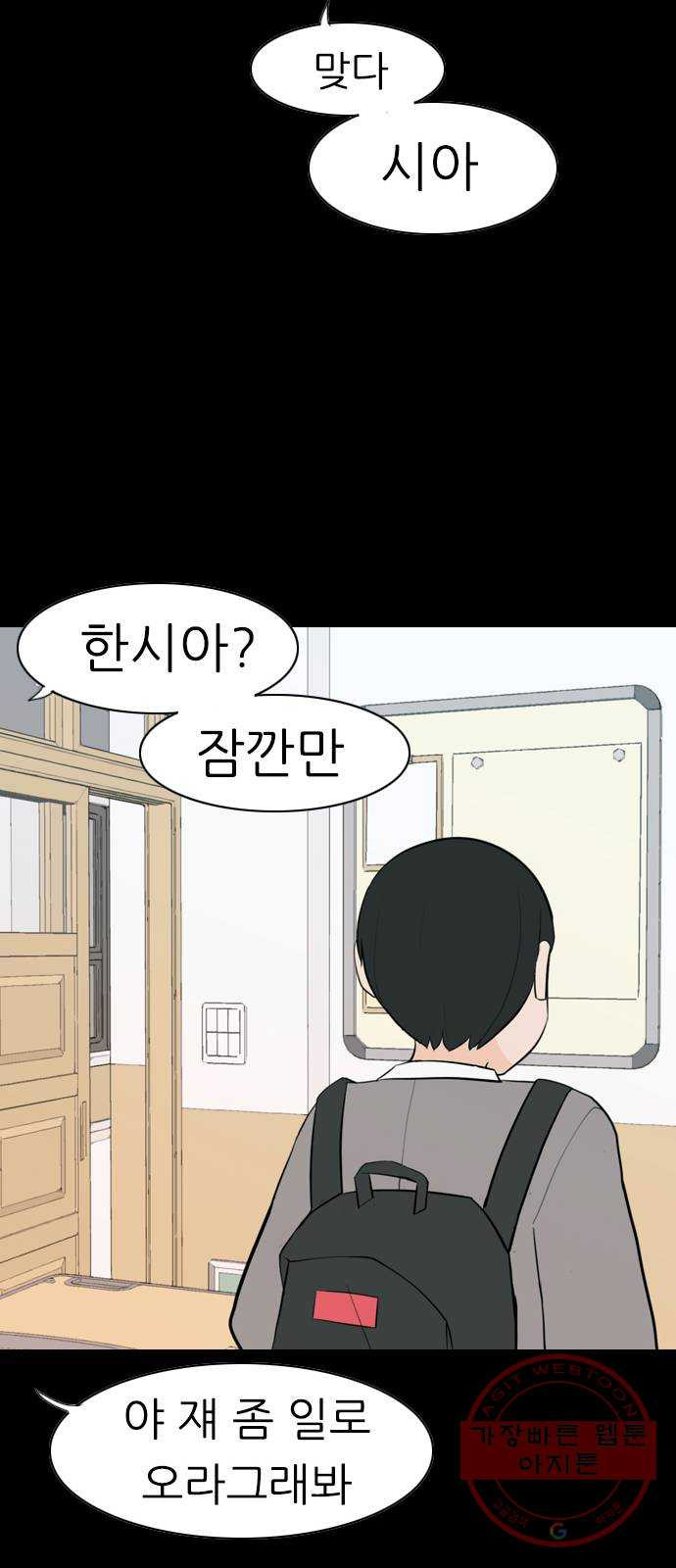 연놈 303화. 너 없는 동안 (나는 ...이 아니야) - 웹툰 이미지 31