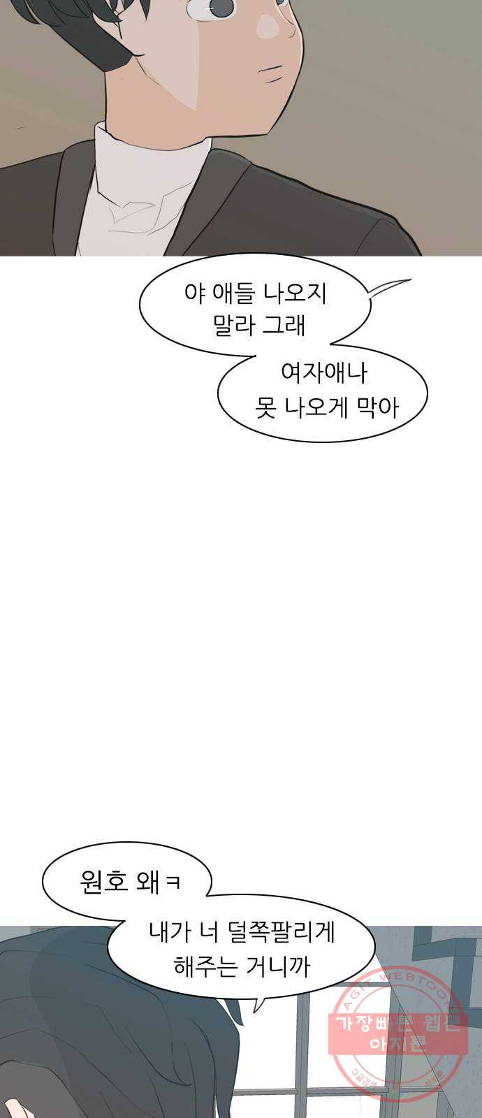 연놈 303화. 너 없는 동안 (나는 ...이 아니야) - 웹툰 이미지 41