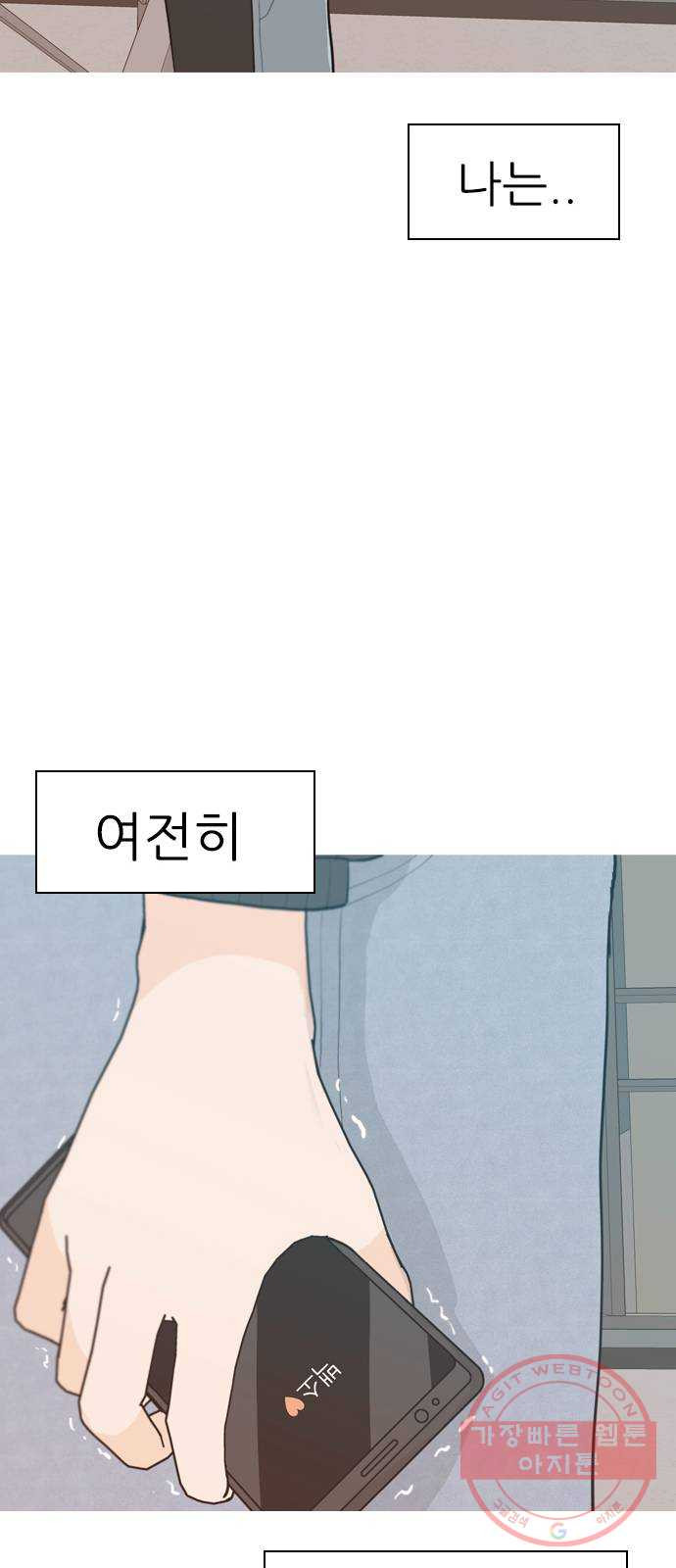 연놈 303화. 너 없는 동안 (나는 ...이 아니야) - 웹툰 이미지 43