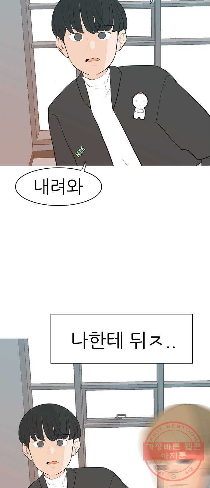 연놈 303화. 너 없는 동안 (나는 ...이 아니야) - 웹툰 이미지 50