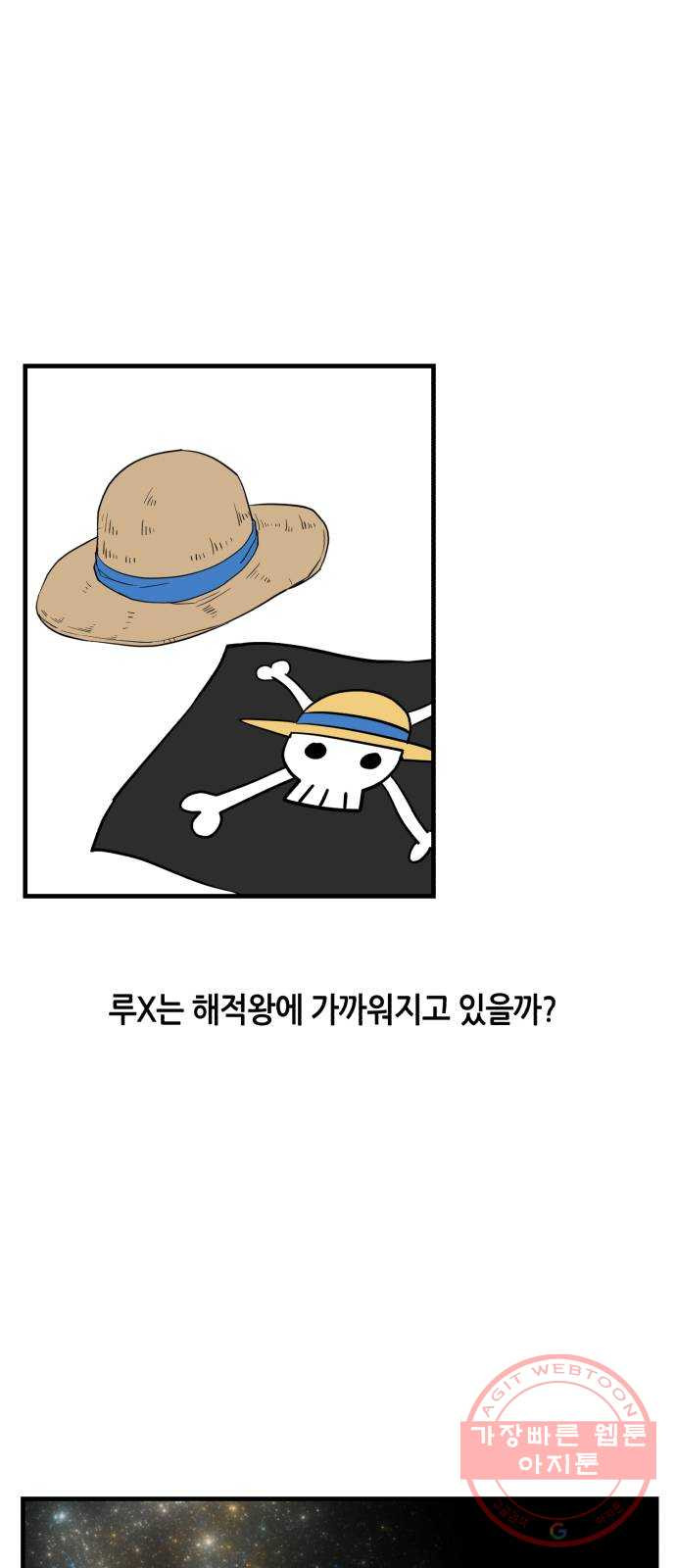 오직, 밝은 미래 12화 : 업어치기 - 웹툰 이미지 1