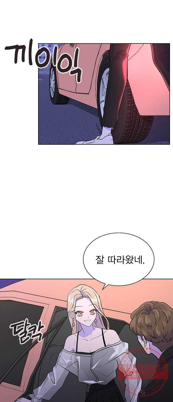 헤어지면 죽음 04. 너 어제 뭘 했냐면 - 웹툰 이미지 9