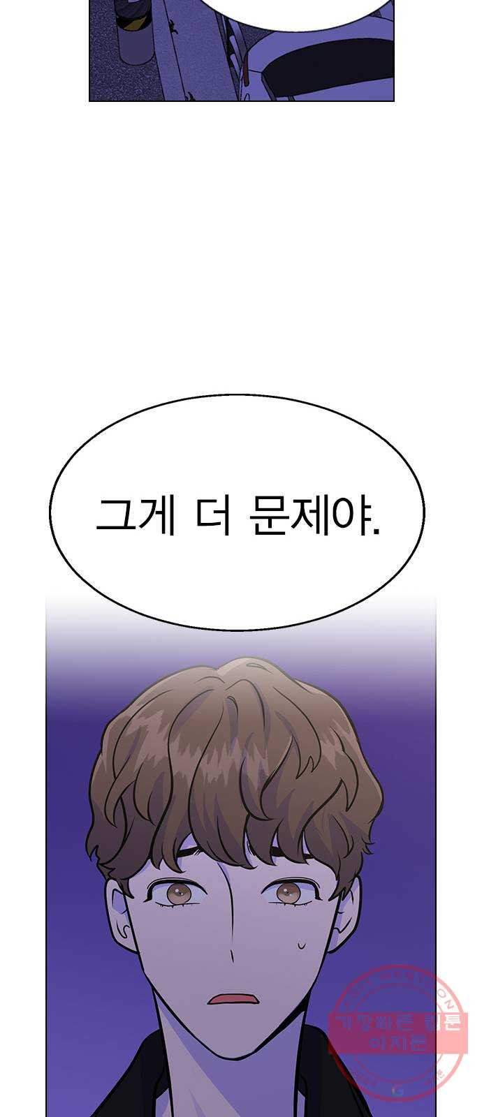 헤어지면 죽음 04. 너 어제 뭘 했냐면 - 웹툰 이미지 19