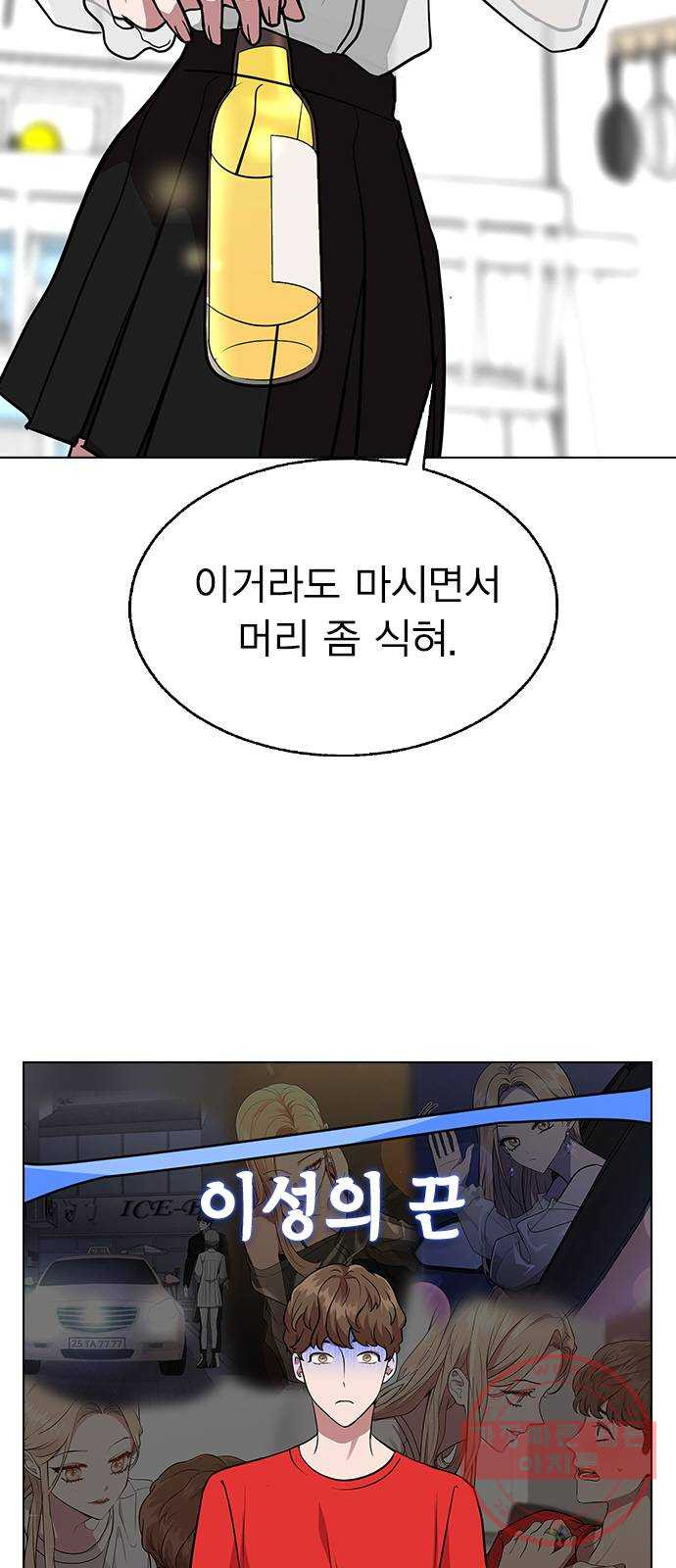 헤어지면 죽음 04. 너 어제 뭘 했냐면 - 웹툰 이미지 39