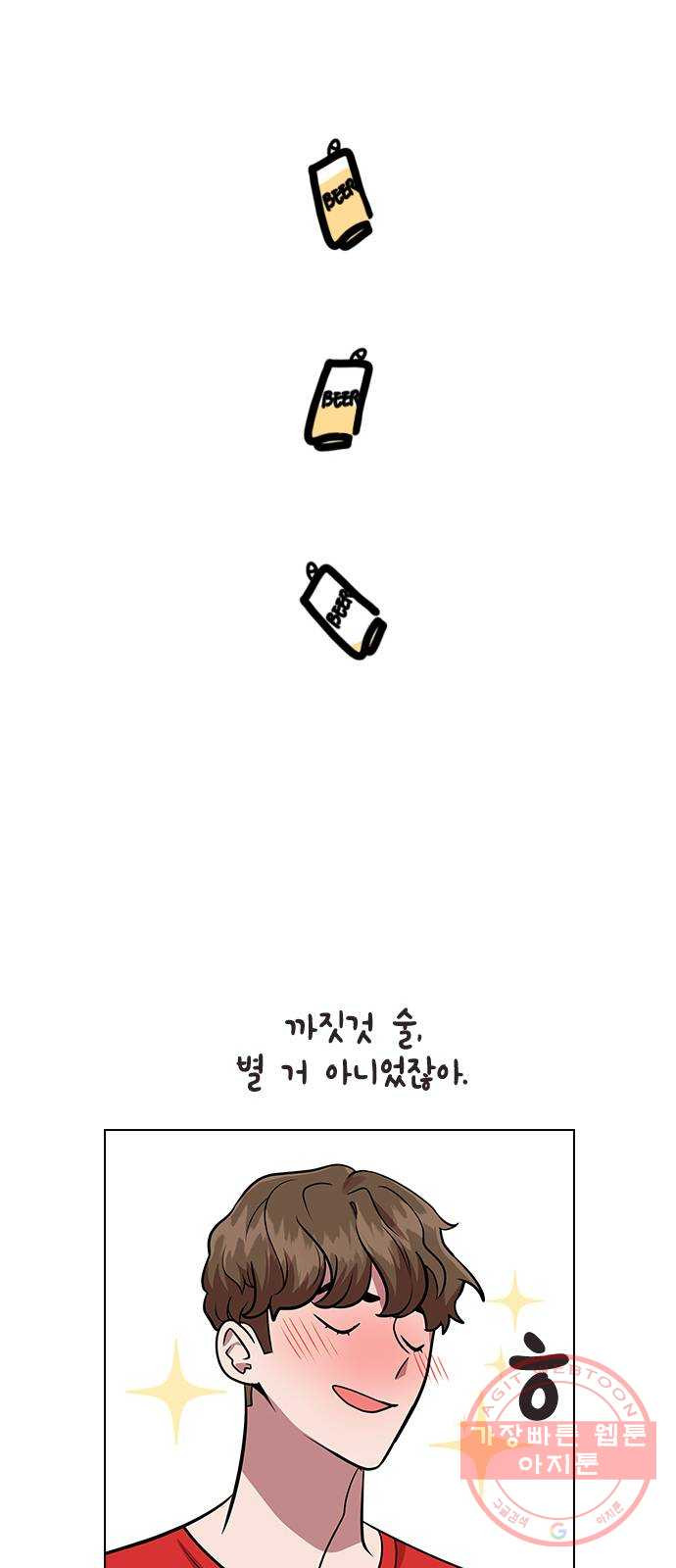 헤어지면 죽음 04. 너 어제 뭘 했냐면 - 웹툰 이미지 54