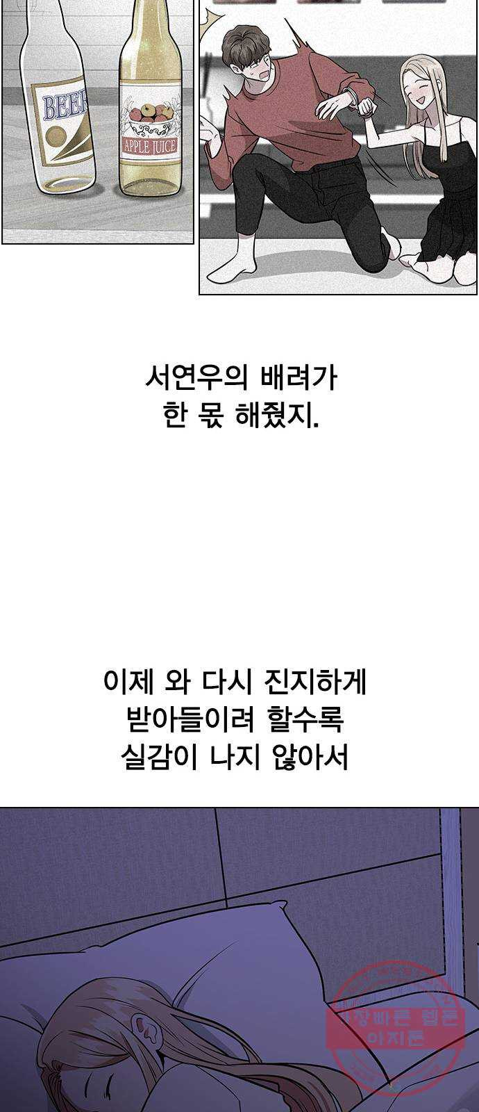 헤어지면 죽음 04. 너 어제 뭘 했냐면 - 웹툰 이미지 78