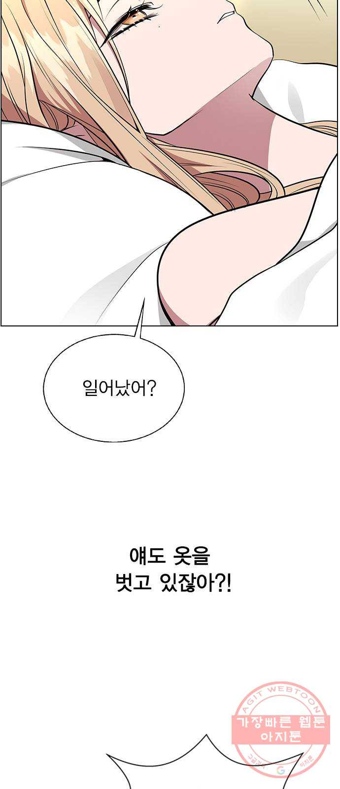 헤어지면 죽음 04. 너 어제 뭘 했냐면 - 웹툰 이미지 86