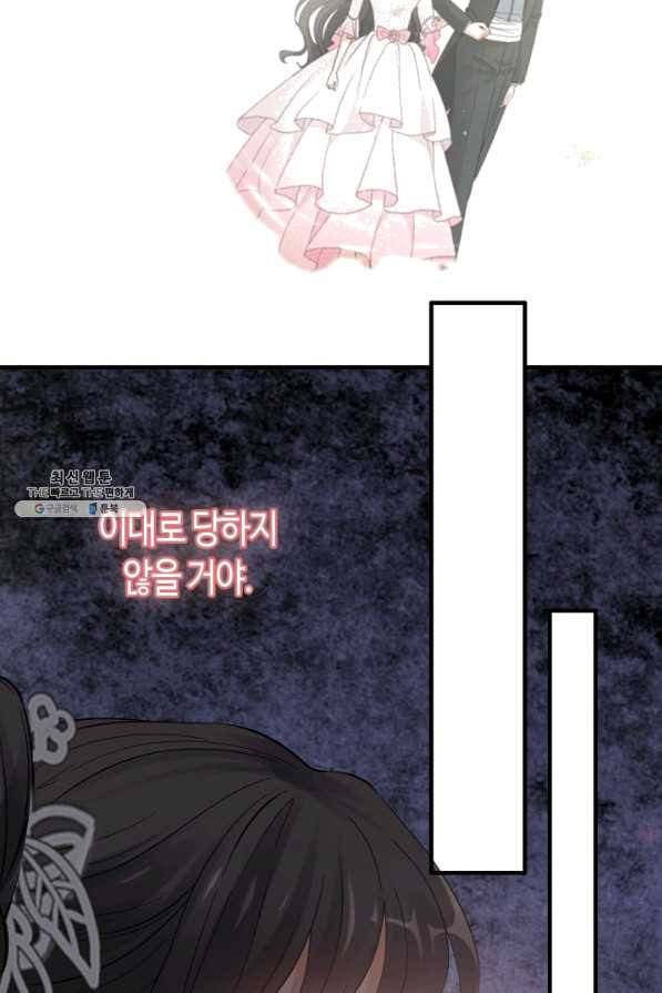 속도위반 대표님과 계약 아내 376화 - 웹툰 이미지 40