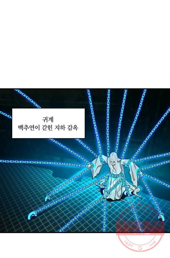 수련만 삼천년 205화 - 웹툰 이미지 53