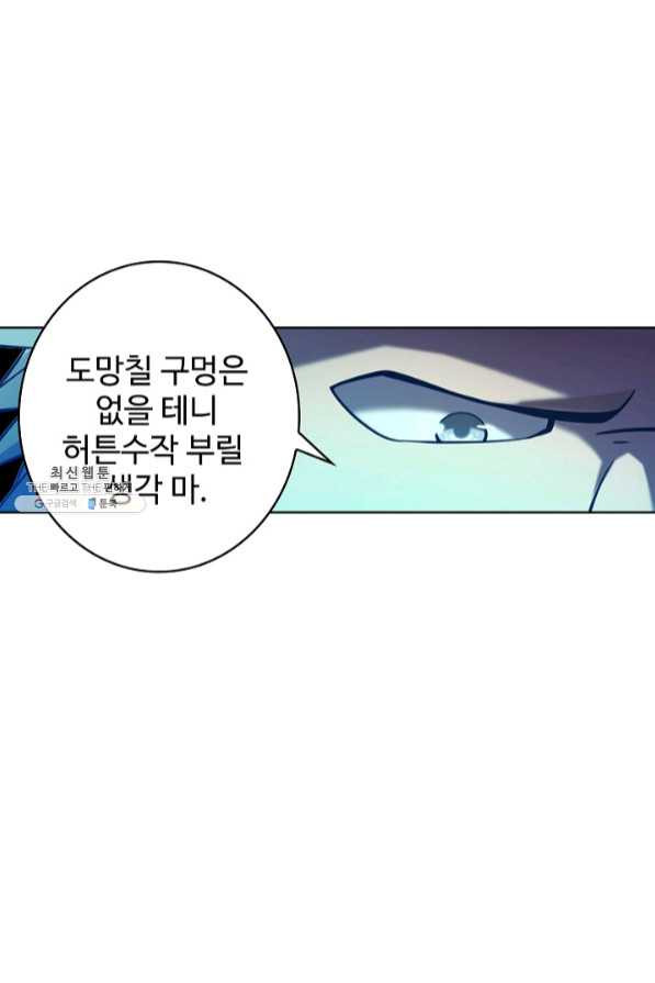 전직법사 580화 - 웹툰 이미지 25