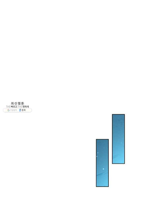 전직법사 580화 - 웹툰 이미지 34