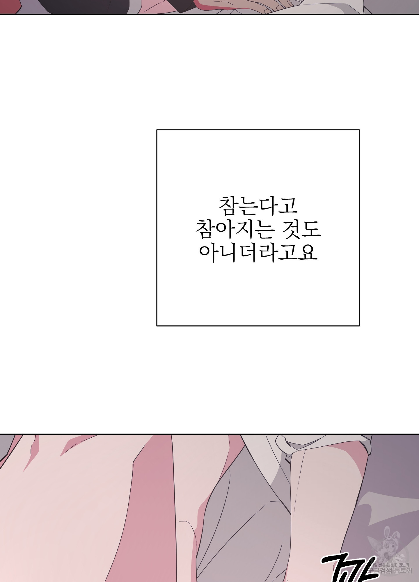 에이블 17화 - 웹툰 이미지 28