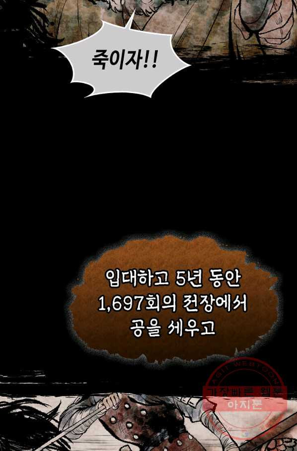 풍운객잔 1화 - 웹툰 이미지 13