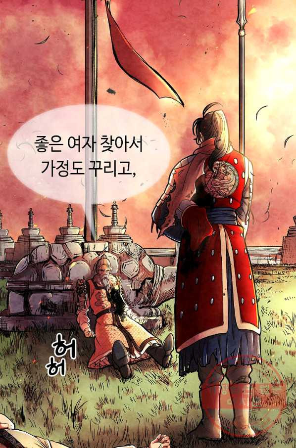 풍운객잔 1화 - 웹툰 이미지 55