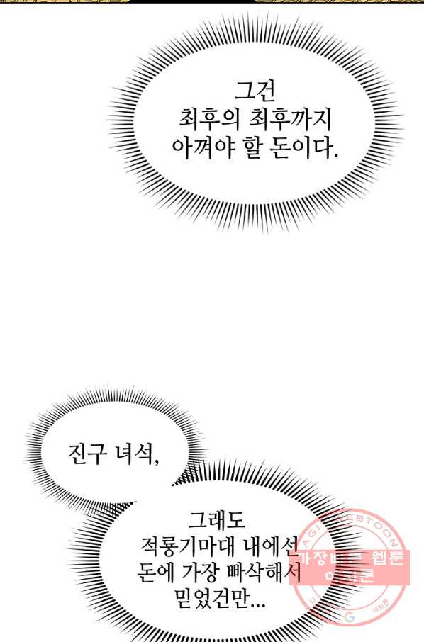 풍운객잔 2화 - 웹툰 이미지 27