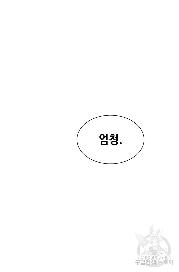 풍운객잔 7화 - 웹툰 이미지 13