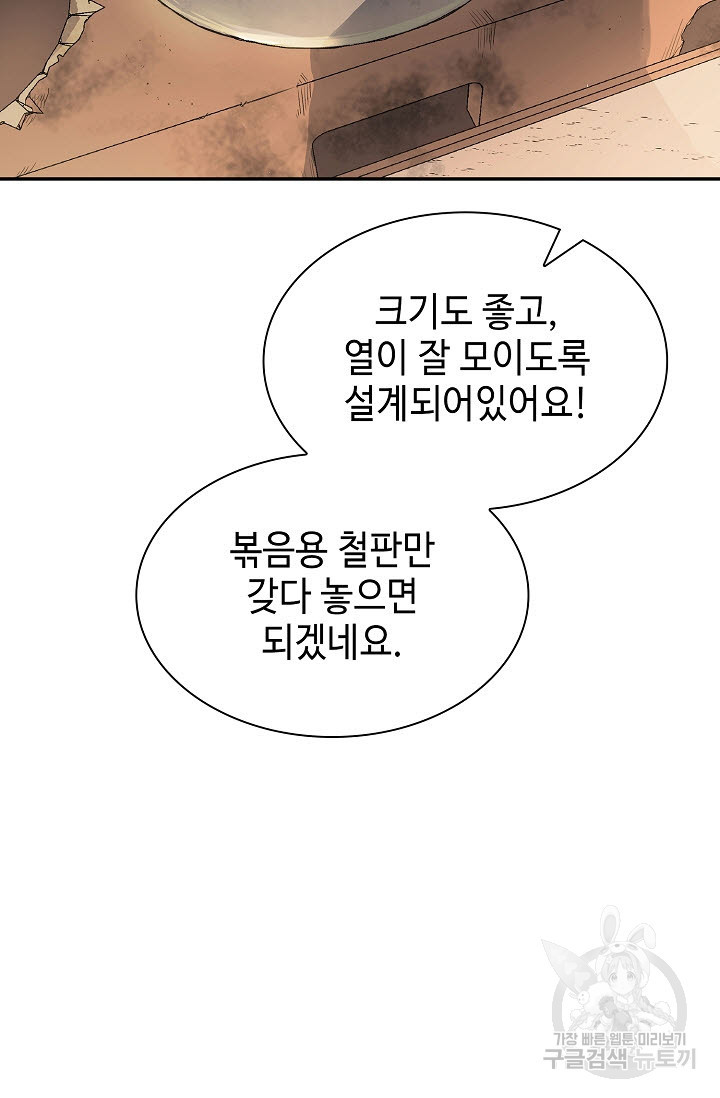 풍운객잔 7화 - 웹툰 이미지 27