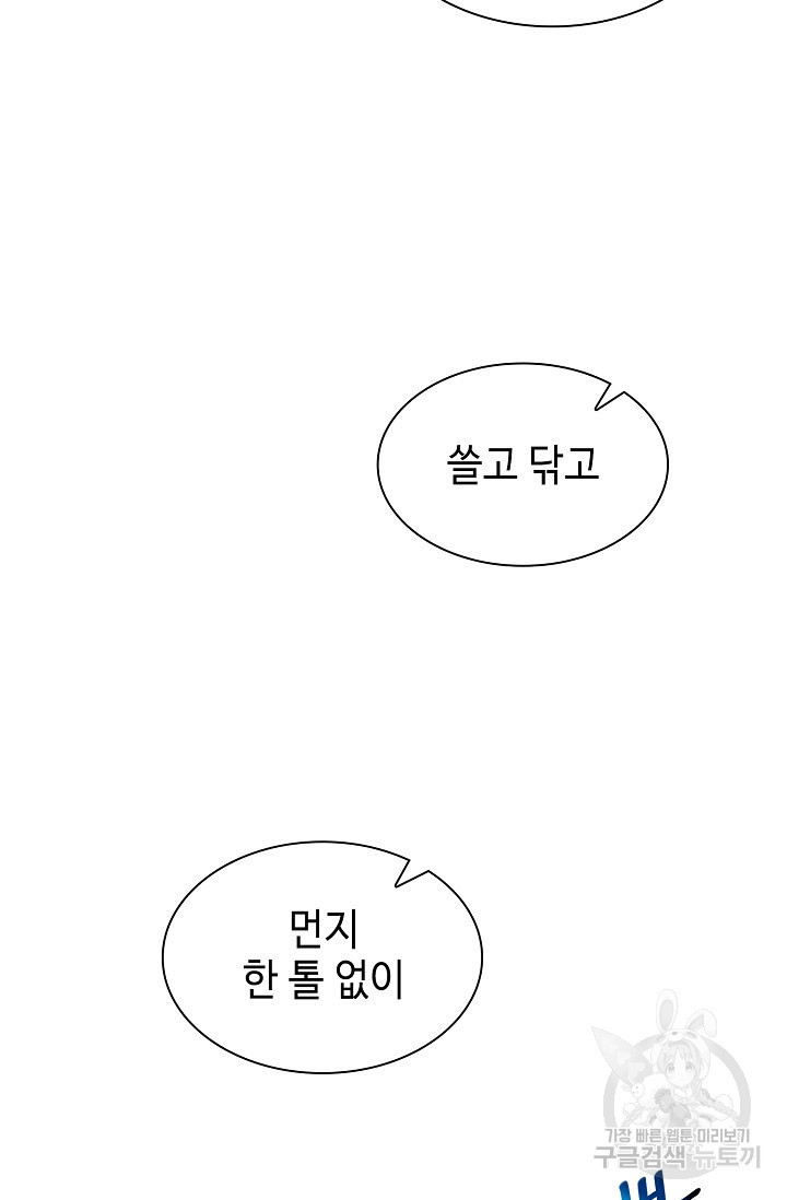 풍운객잔 7화 - 웹툰 이미지 29