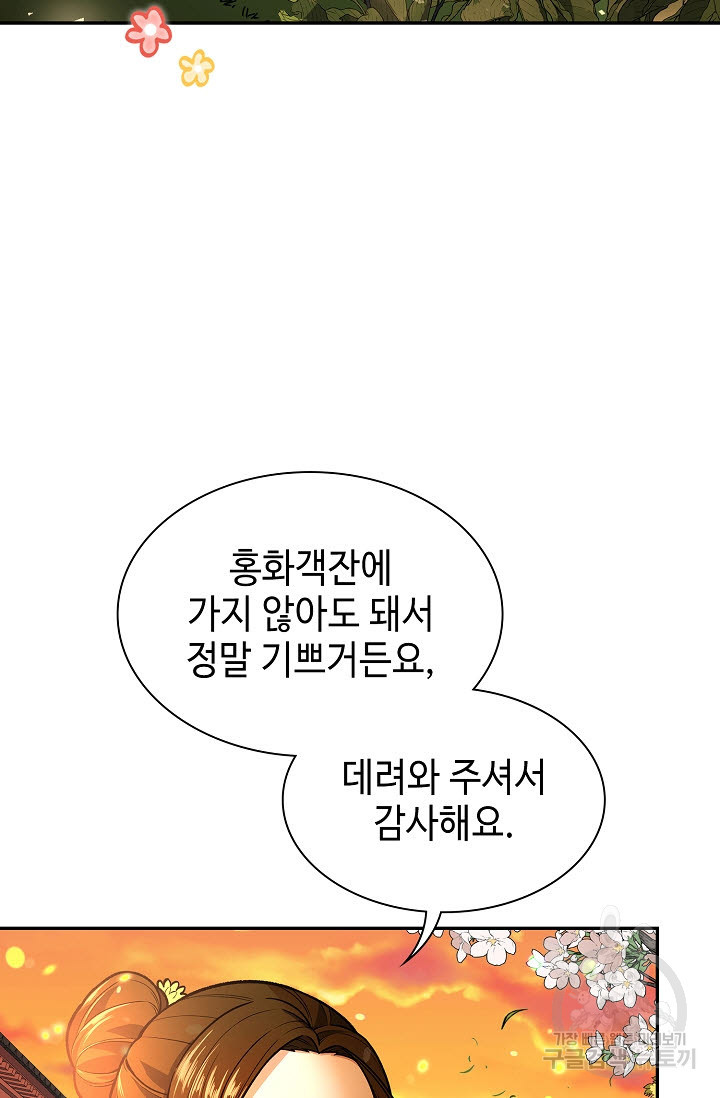 풍운객잔 10화 - 웹툰 이미지 65