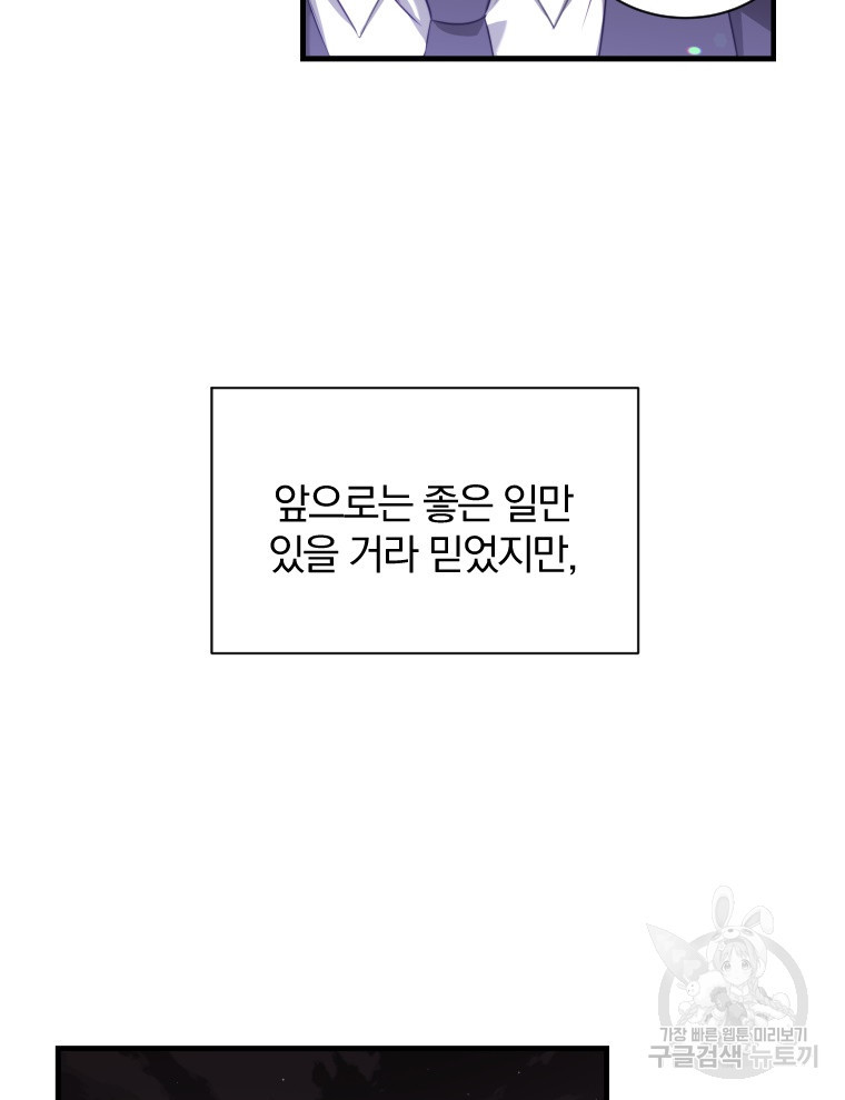 내 딸은 음악천재 1화 - 웹툰 이미지 5