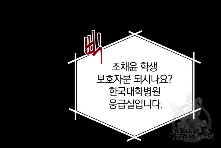 내 딸은 음악천재 1화 - 웹툰 이미지 59